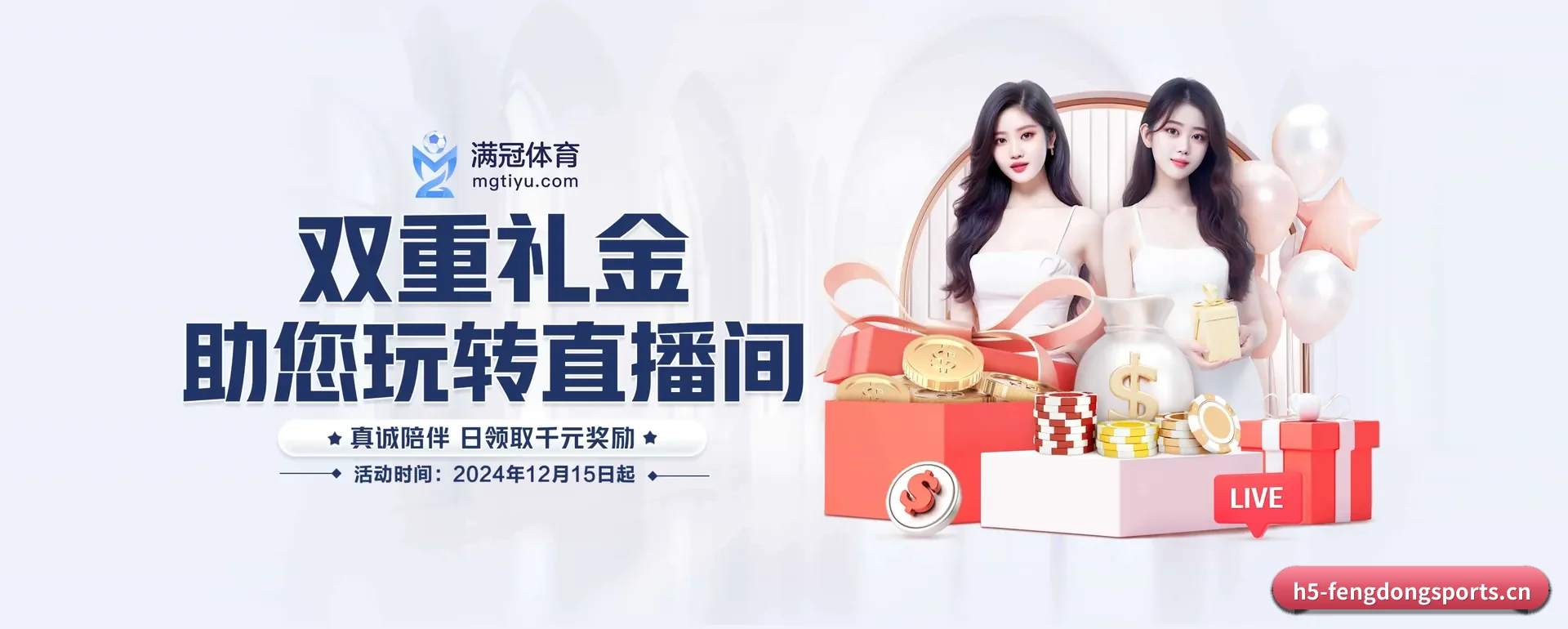 风动体育（FENGDONG SPORTS）官方网站 APP